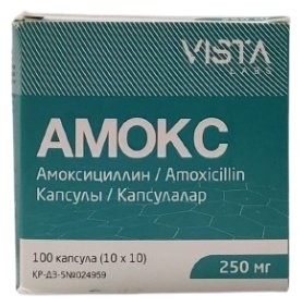 Амокс капсулы 250 мг 100 шт