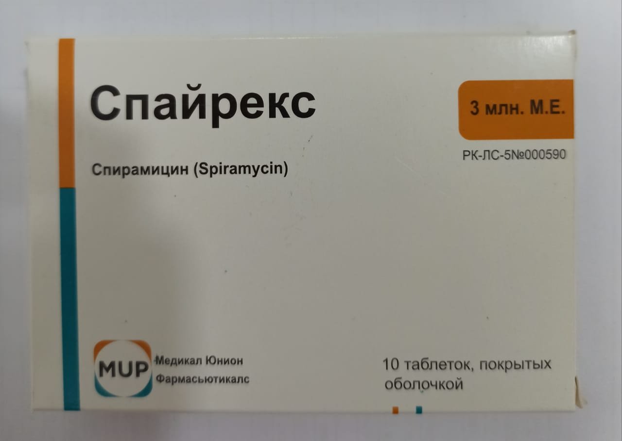 Спайрекс 3млн №10табл таблетки 3000000 МЕ 10 шт