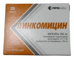 Линкомицин капсулы 250 мг 20 шт