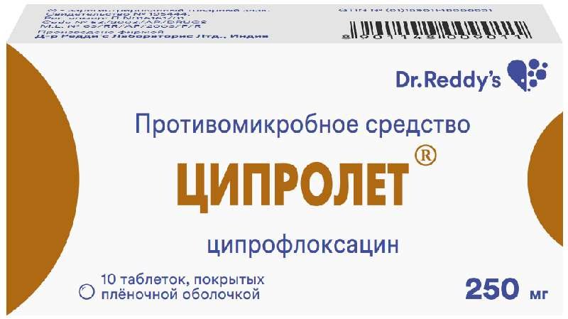 Ципролет таблетки 250 мг 10 шт