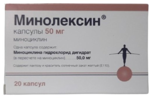Минолексин капсулы 50 мг 20 шт