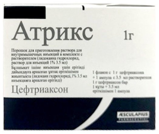Атрикс порошок 1 г 1 шт