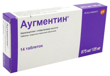 Аугментин таблетки 875 мг/125 мг 14 шт