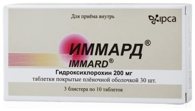 Иммард таблетки 200 мг 30 шт