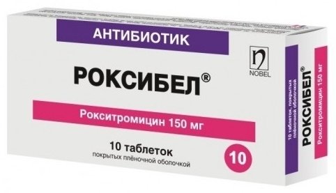 Роксибел таблетки 150 мг 10 шт