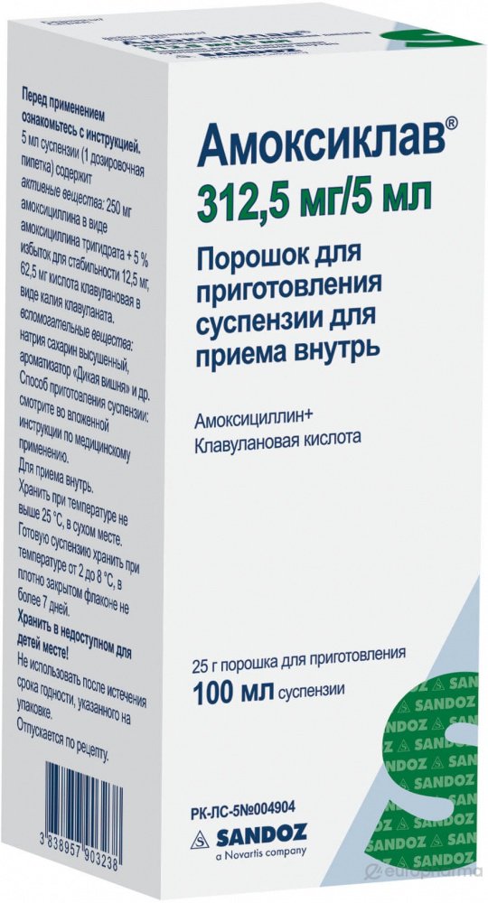 Амоксиклав порошок 312.5 мг/5 мл 100 мл