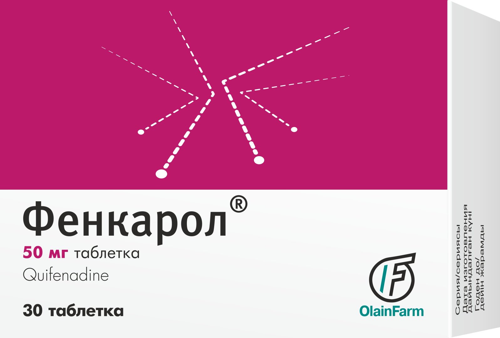 Фенкарол таблетки 50 мг 30 шт