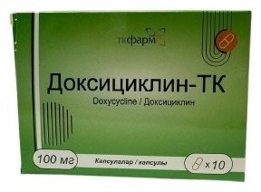 Доксициклин ТК капсулы 100 мг 10 шт