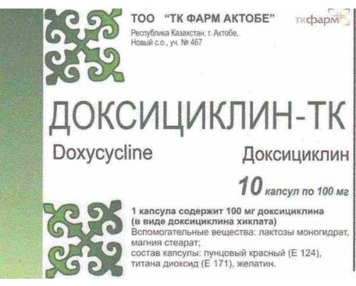 Доксициклин ТК капсулы 100 мг 10 шт купить,0