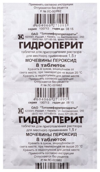 Гидроперит таблетки 1.5 г 8 шт
