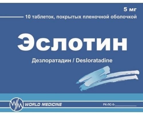 Эслотин таблетки 5 мг 10 шт