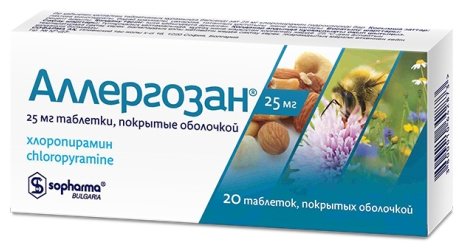 Аллергозан таблетки 25 мг 20 шт
