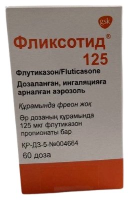 Фликсотид аэрозоль 125 мг 60 шт
