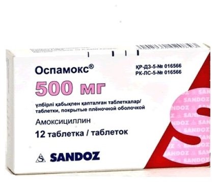 Оспамокс таблетки 500 мг 12 шт