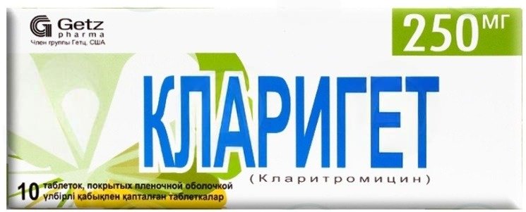 Кларигет таблетки 250 мг 10 шт