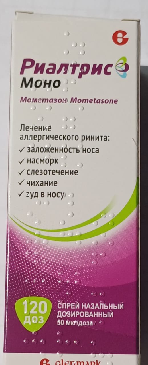 РИАЛТРИС МОНО