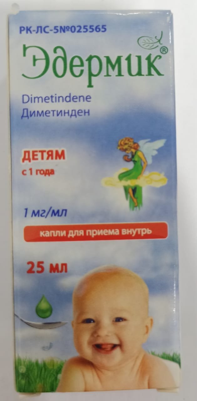 Эдермик капли 1 мг/мл 25 мл