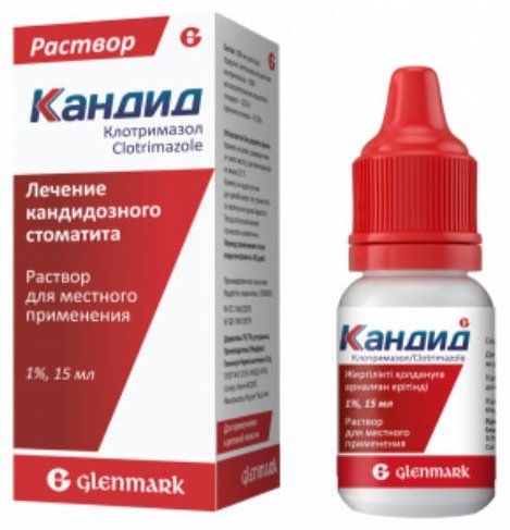 Кандид раствор 1% 15 мл