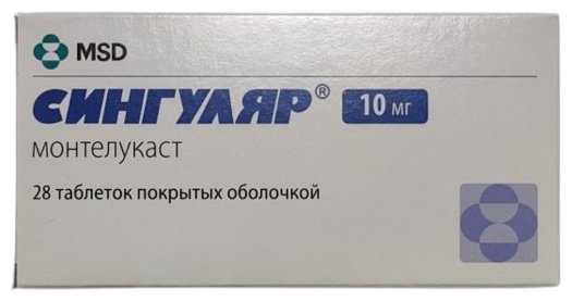 Сингуляр таблетки 10 мг 28 шт