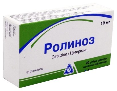 Ролиноз таблетки 10 мг 20 шт