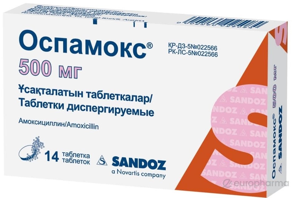 Оспамокс таблетки 500 мг 14 шт купить,0