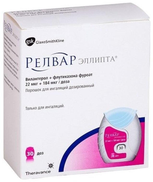 Релвар Эллипта порошок для ингаляций 184 мкг/22 мкг 30 доз 1 шт