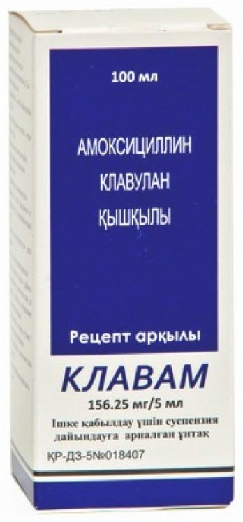 Клавам порошок 156.25 мг/5 мл 100 мл