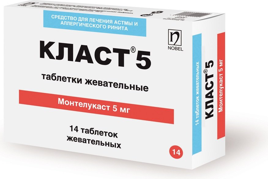 Класт 5 таблетки 5 мг 14 шт