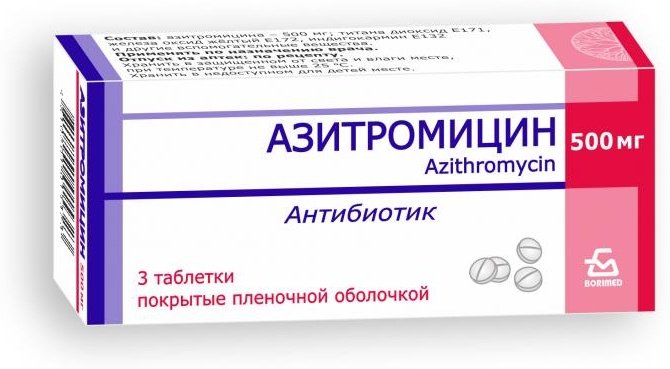 Азитромицин таблетки 500 мг 3 шт