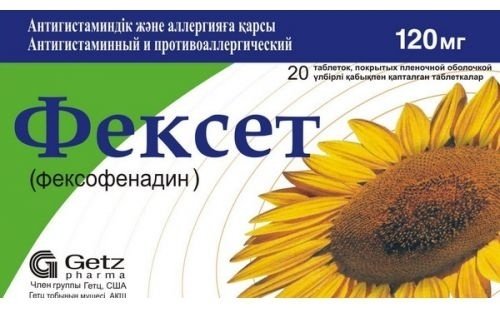 Фексет таблетки 120 мг 20 шт