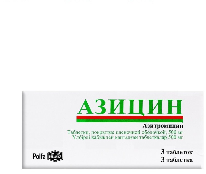 Азицин таблетки 500 мг 3 шт