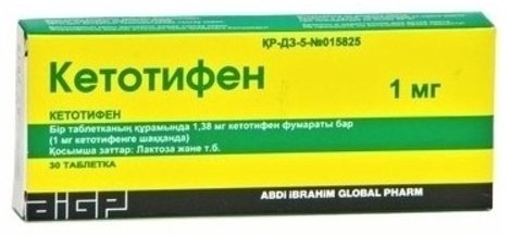 Кетотифен таблетки 1 мг 30 шт - ForteMarket Кетотифен таблетки 1 мг 30 шт купить,0