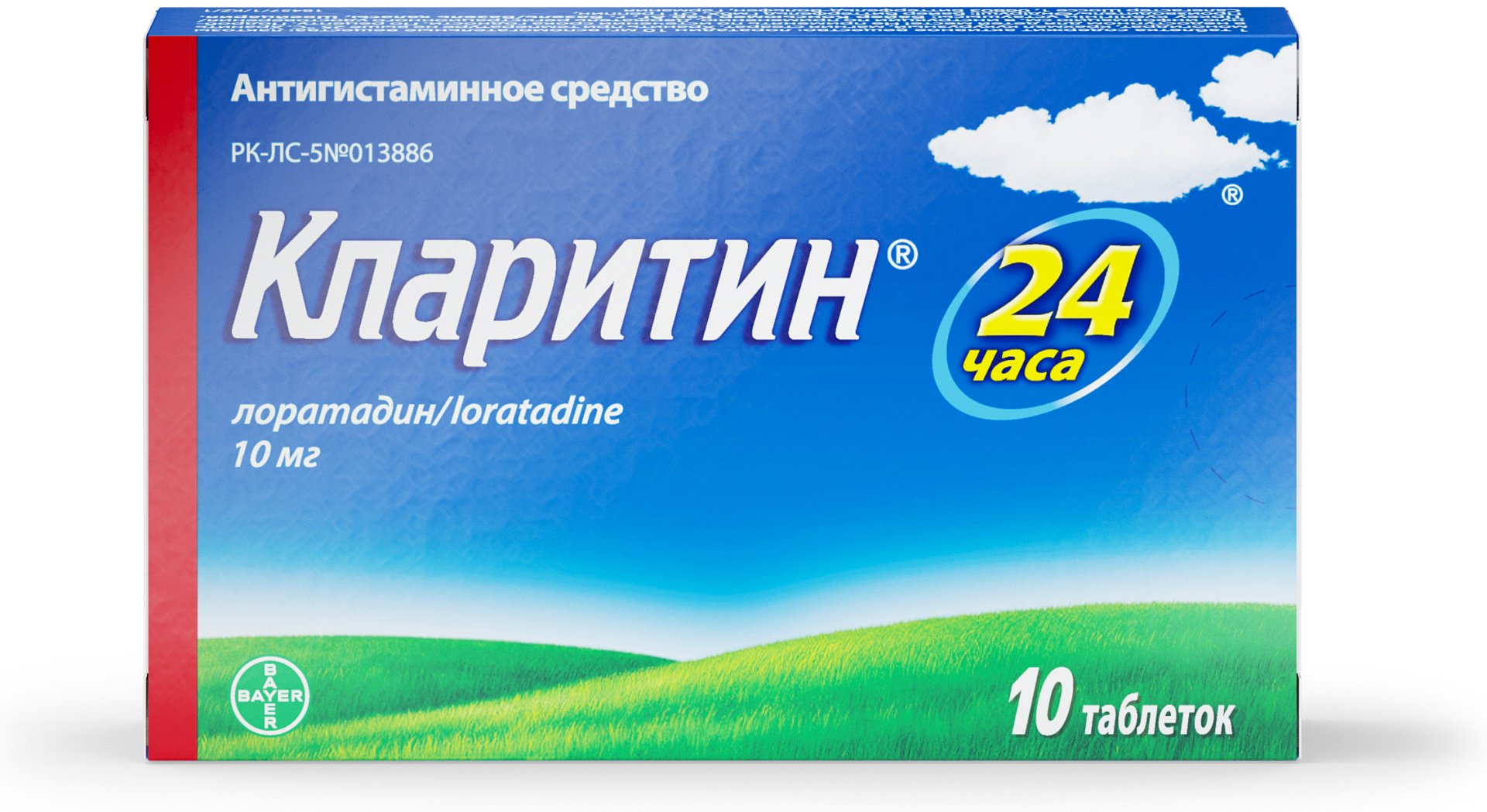 Кларитин таблетки 10 мг 10 шт