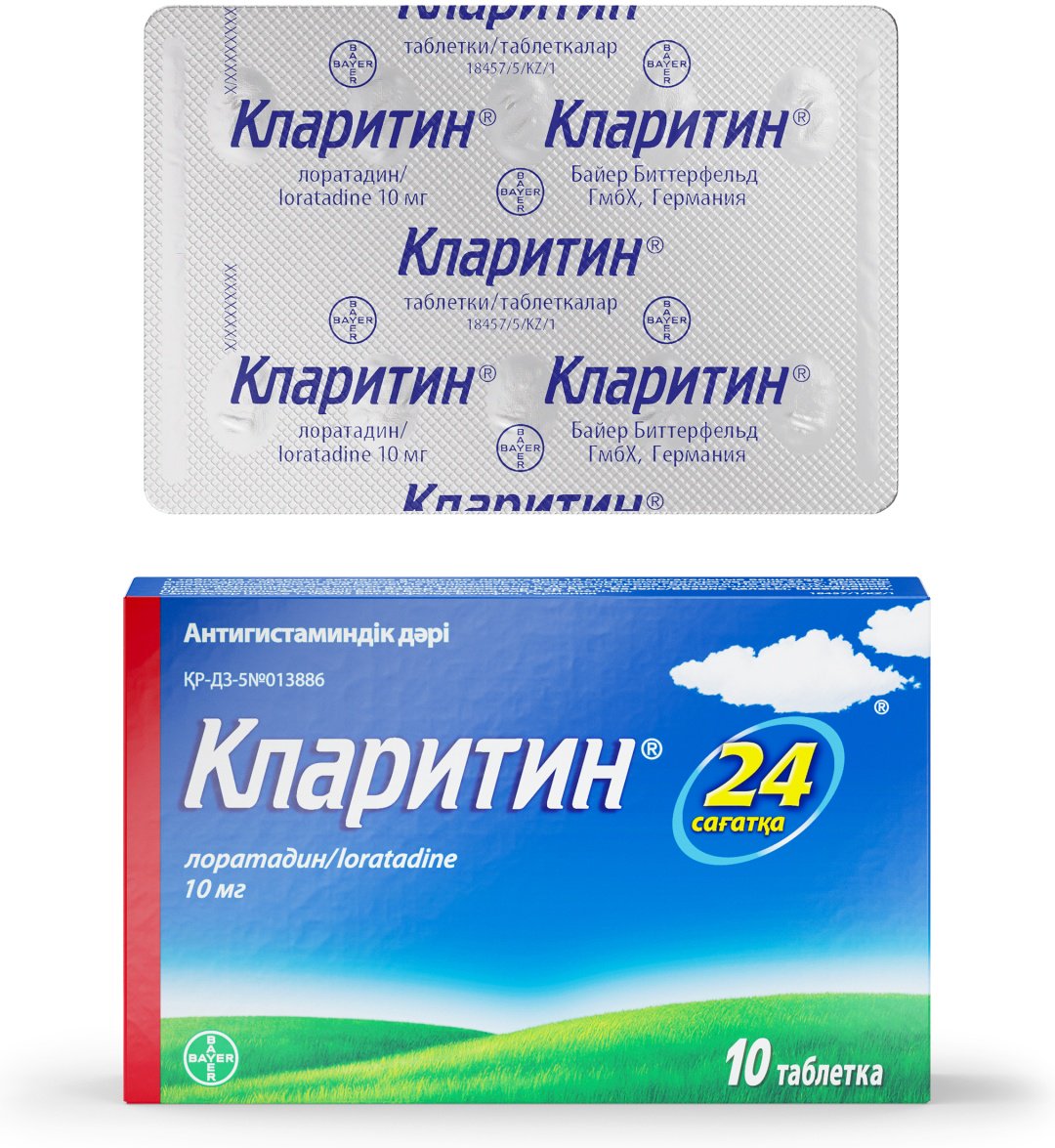 Кларитин таблетки 10 мг 10 шт купить,0