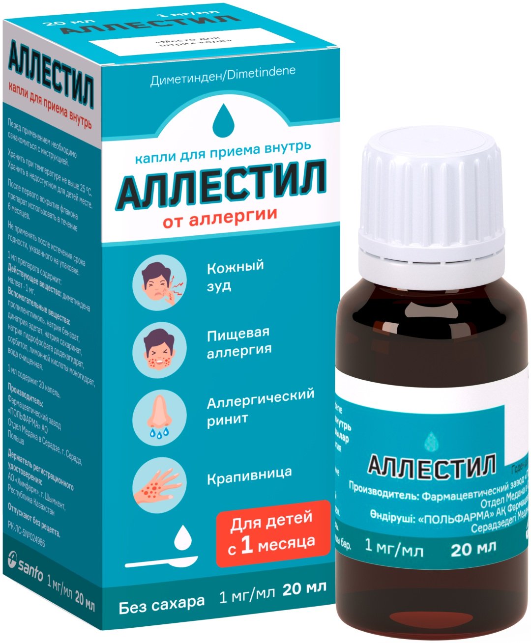 Аллестил капли 1 мг 20 мл