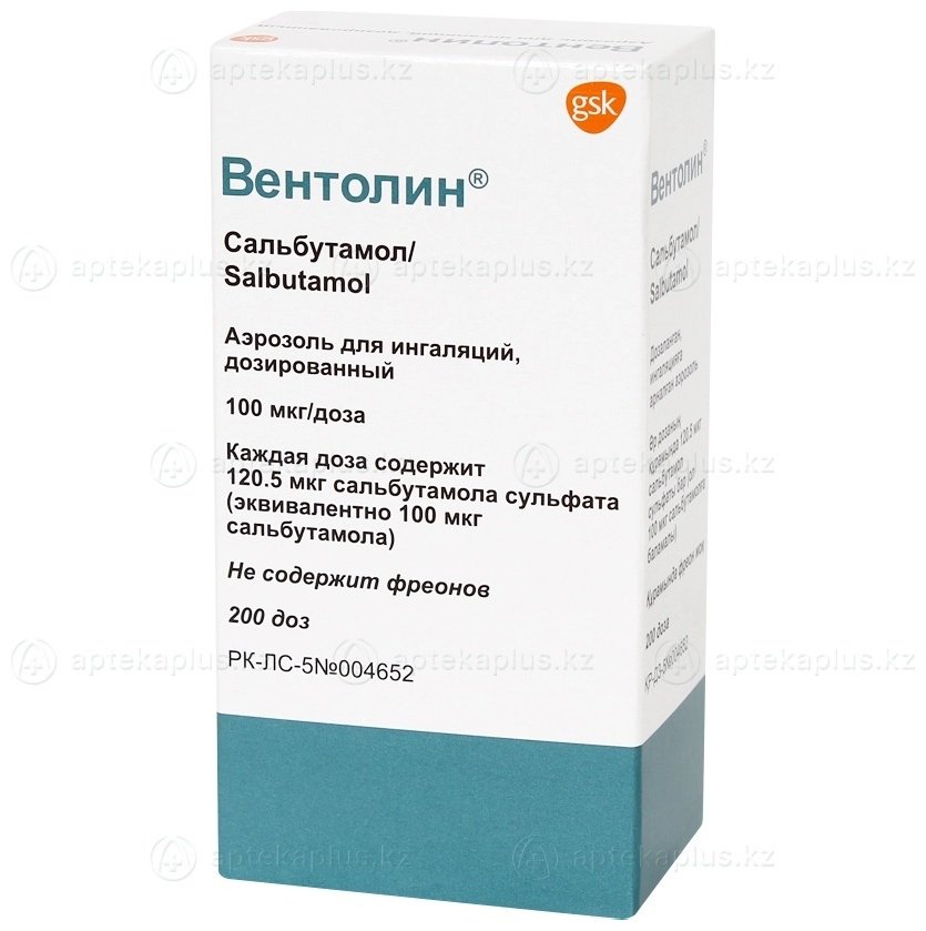Вентолин аэрозоль 100 мкг 200 доз