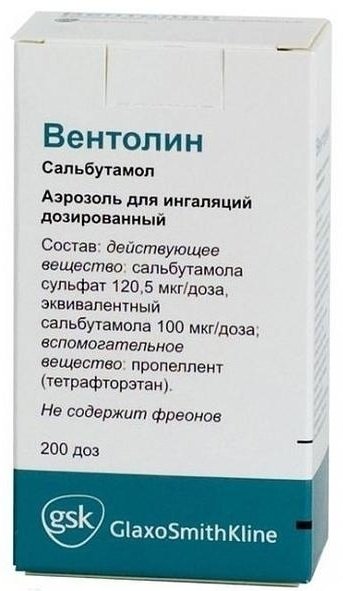 Вентолин аэрозоль 100 мкг 200 доз - ForteMarket Вентолин аэрозоль 100 мкг 200 доз купить,0