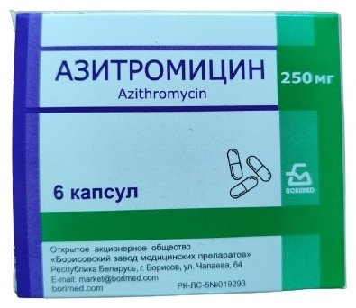 Азитромицин капсулы 250 мг 6 шт - ForteMarket Азитромицин капсулы 250 мг 6 шт купить,0