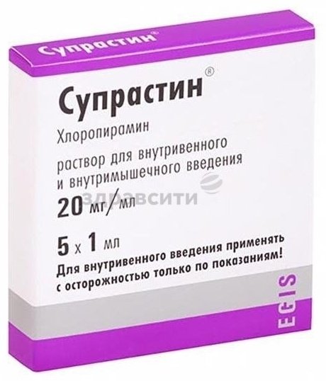 Супрастин суспензия 20 мг/мл 5 шт - ForteMarket Супрастин суспензия 20 мг/мл 5 шт купить,0