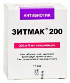 Зитмак порошок 200 мг/5 мл 15 мл