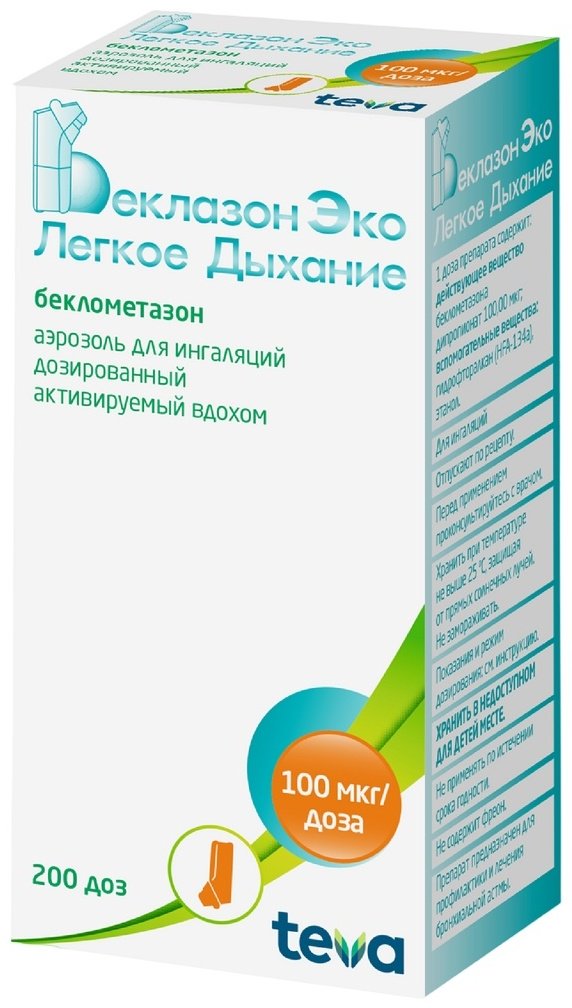 Беклазон Эко Легкое Дыхание аэрозоль 100 мкг 200 доз