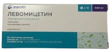 Левомицетин таблетки 500 мг 10 шт