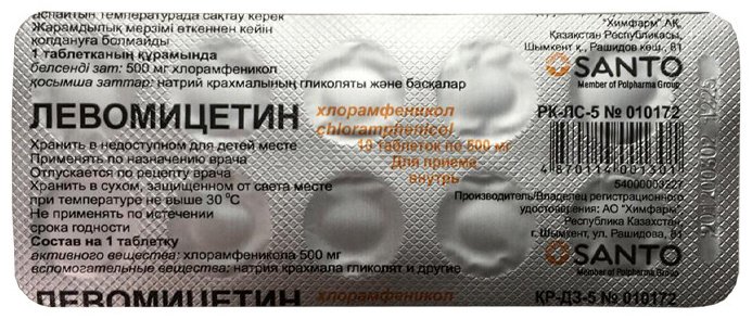 Левомицетин таблетки 500 мг 10 шт купить,0