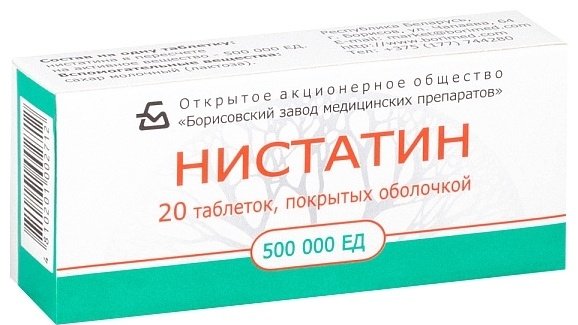 Нистатин таблетки 500000 ЕД 20 шт купить,0