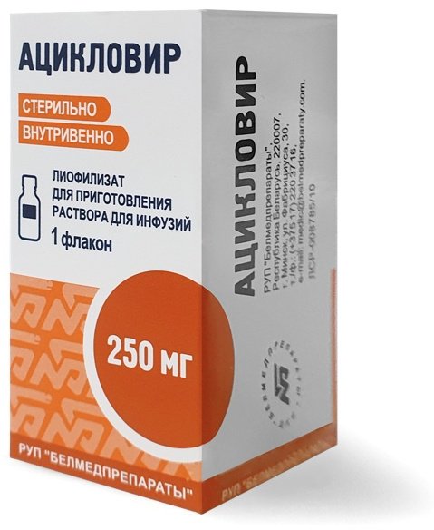 Ацикловир порошок 250 мг 1 шт