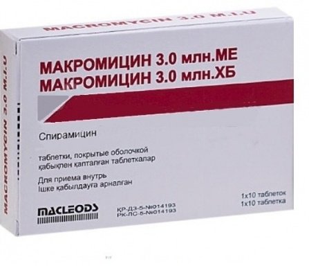 Макромицин таблетки 3000000 МЕ 10 шт