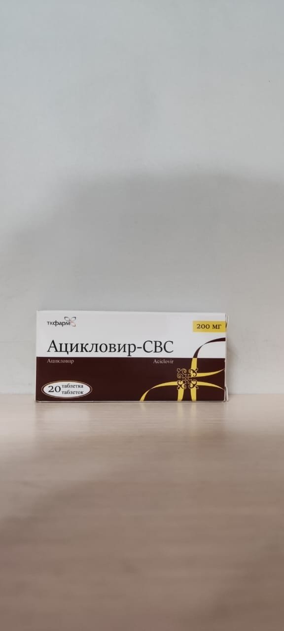 Ацикловир-СВС таблетки 200 мг 20 шт купить,0