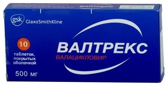Валтрекс таблетки 500 мг 10 шт