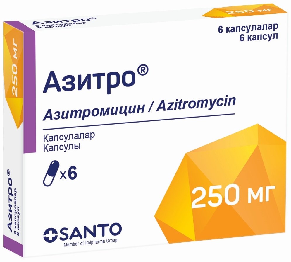 Азитро капсулы 250 мг 6 шт