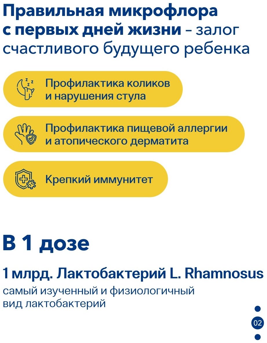 Пробакто Бэби раствор 7 мл купить,0